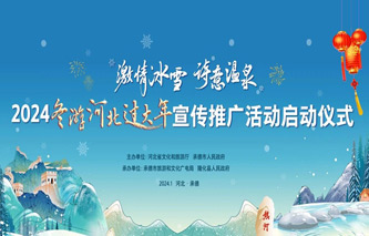 冰球突破(中国认证)有限公司-官网
