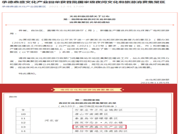冰球突破(中国认证)有限公司-官网
