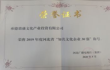 冰球突破(中国认证)有限公司-官网