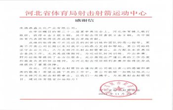 冰球突破(中国认证)有限公司-官网