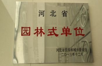 冰球突破(中国认证)有限公司-官网