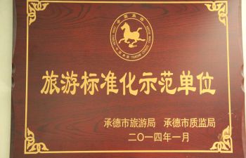 冰球突破(中国认证)有限公司-官网
