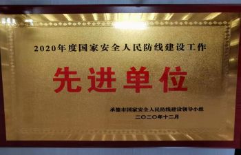 冰球突破(中国认证)有限公司-官网