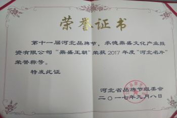 冰球突破(中国认证)有限公司-官网